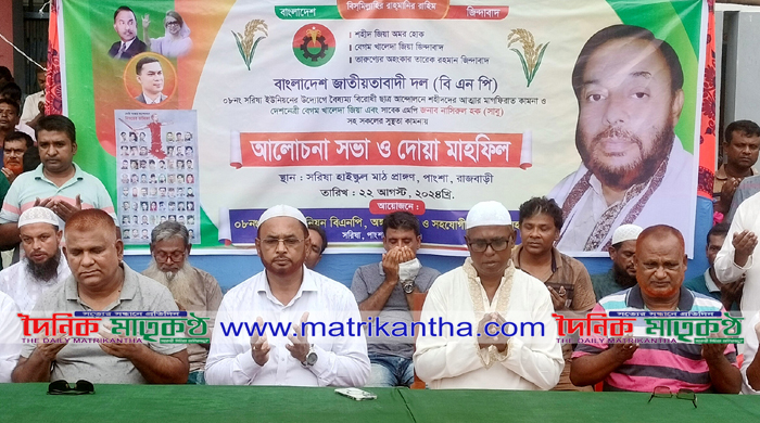 বৈষম্য বিরোধী ছাত্র আন্দোলনে নিহতদের মাগফিরাত কামনায় দোয়া-আলোচনা সভা